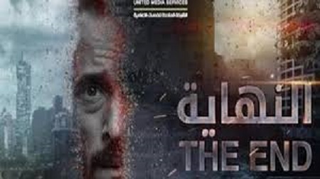 يهاجم الكاتب السعودي المتصهين عبد الحميد الغبين مسلسل النهاية منتقداً الممثل يوسف الشريف