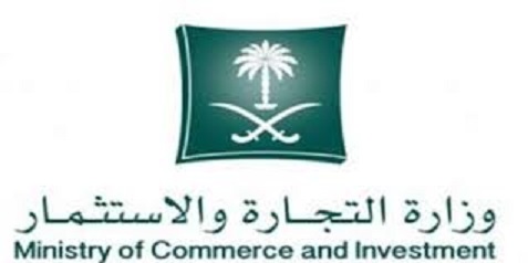 وزارة التجارة تعلن عن انتظام التموينات في طرق الدفع الإلكترونية