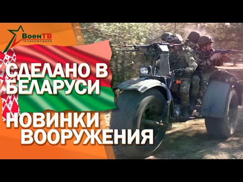 الجيش البيلاروسي يختبر دراجة نارية عسكرية ثلاثية العجلات