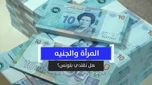 تكريما للمرأة التونسية وضعت على العملة التونسية