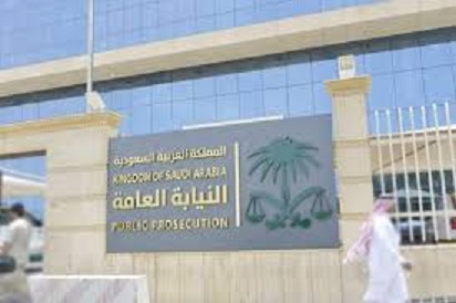 النيابة العامة السعودية تعلن عن توفير ٦٧١ وظيفة إدارية للرجال والنساء برابط جدارة