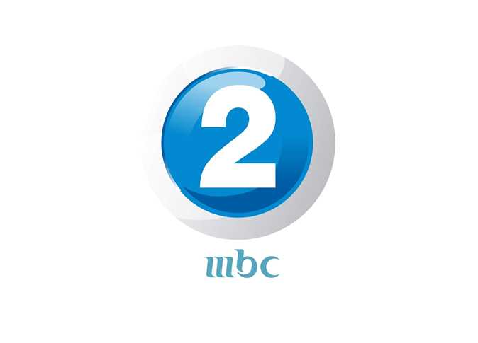 تردد قناة mbc2 المفتوحة الجديد