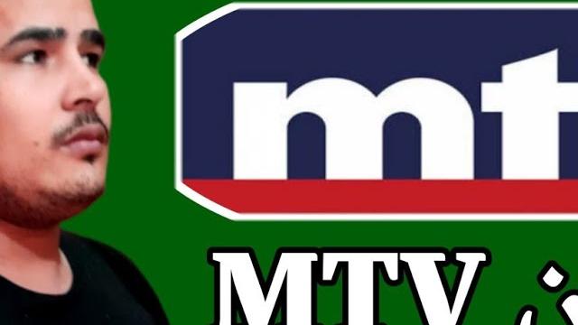 تردد قناة MTV اللبنانية بث مباشر