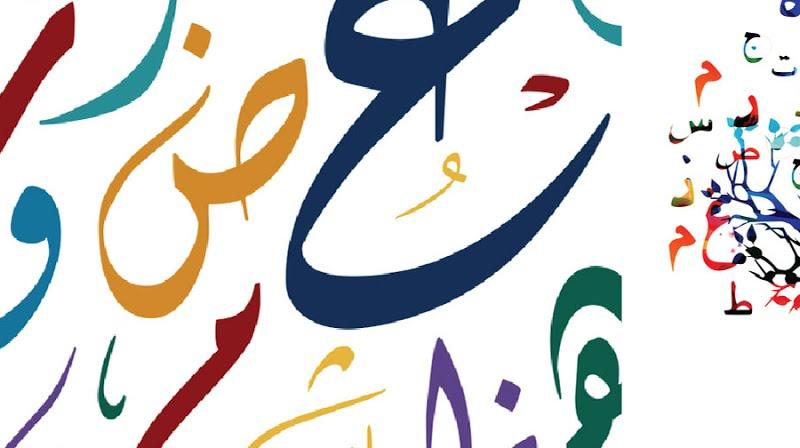 حل كتاب النشاط اللغة العربية للصف الرابع الفصل الثاني