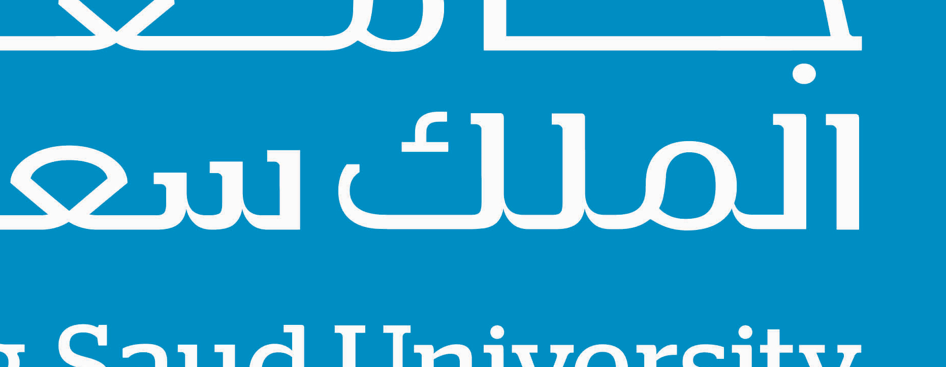خدمات الالكتروني بجامعة الملك سعود