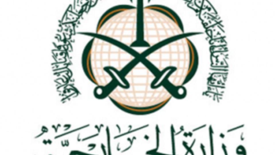 خطوات التفويض على تأشيرة من وزارة الخارجية السعودية عبر انجاز