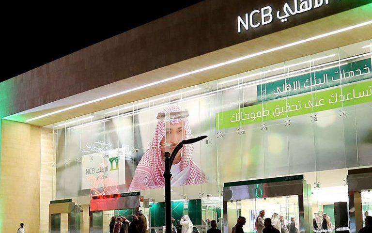 كم عدد البنوك في المملكة السعودية