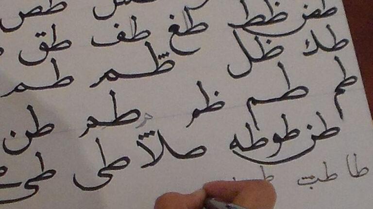كيف برع الفنان المسلم في تطوير الخط العربي