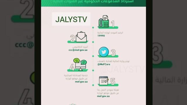 كيفية استرداد رصيد الجوازات عبر بنك الراجحي وأبشر