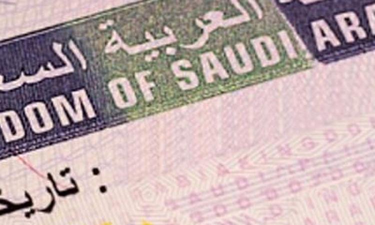 كيفية الاستعلام عن رقم تأشيرة الدخول السعودية ‎ 1443