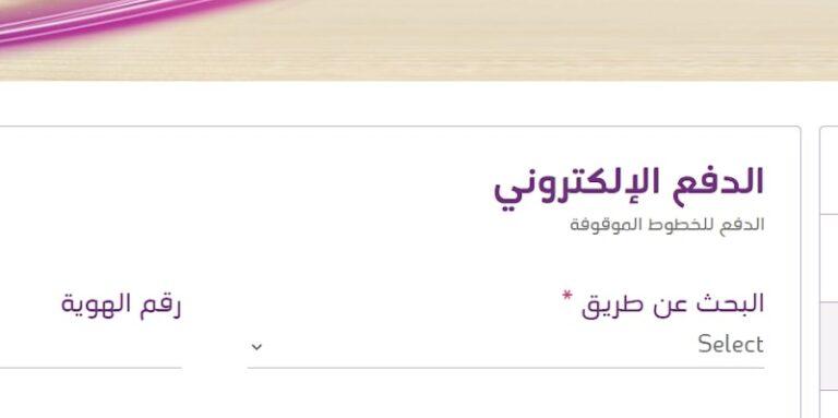 كيفية تفعيل خدمة الإنترنت فيفا الكويت