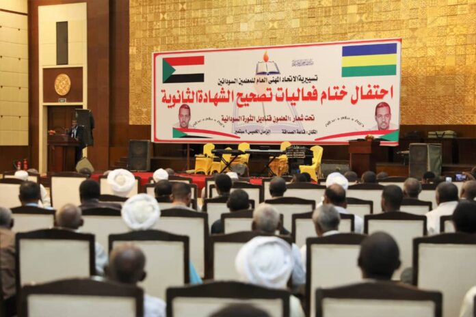 “الآن ظهرت” نتيجة الشهادة السودانية 2021 نتائج الثانوية العامة وزارة التربية والتعليم السودان