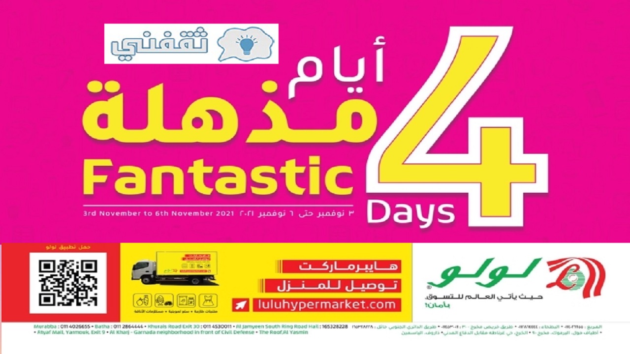 عروض لولو هايبر ماركت المذهلة lulu hyper market وقسائم شراء من لولو ماركت اون لاين lulu