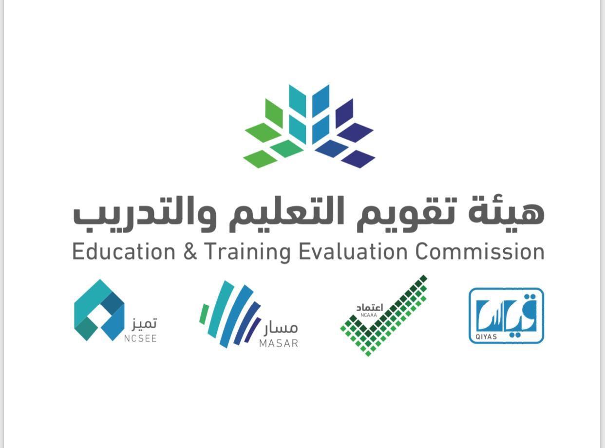 هيئة التقويم السعودية تعلن عن 4 خدمات للارتقاء بتعليم الطلاب