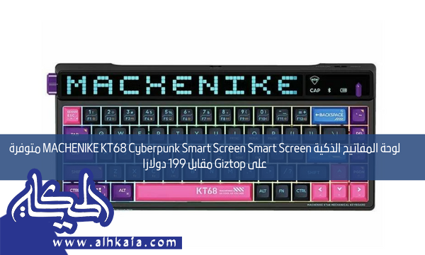 لوحة المفاتيح الذكية MACHENIKE KT68 Cyberpunk Smart Screen Smart Screen متوفرة على Giztop مقابل 199 دولارًا