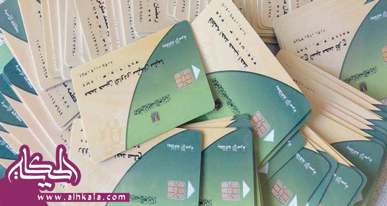 الاستعلام عن بطاقة التموين بالاسم عبر موقع دعم مصر 2023