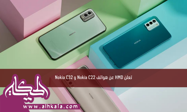 تعلن HMD عن هواتف Nokia C22 و Nokia C32