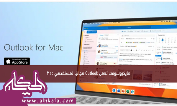 مايكروسوفت تجعل Outlook مجانيًا لمستخدمي Mac