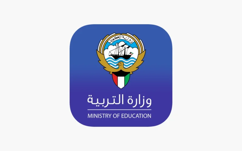 المدارس التي رفعت النتائج الكويت 2023 موقع وزارة التربية