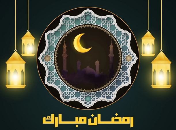 تهنئة بمناسبة شهر رمضان 2024 أجمل عبارات ورسائل تهنئه رمضان