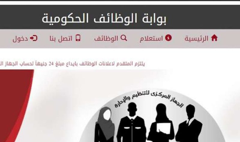 تعيينات وزارة النقل.. اعرف الشروط المطلوبة وكيفية التقديم – أخبار مصر