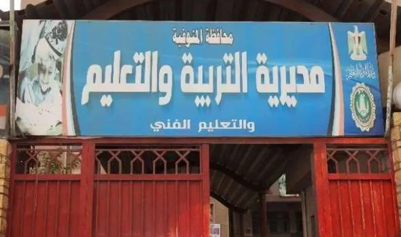 مواعيد توقيع عقود الدفعة الثانية من مسابقة 30 ألف معلم 2024 في المنوفية – المحافظات
