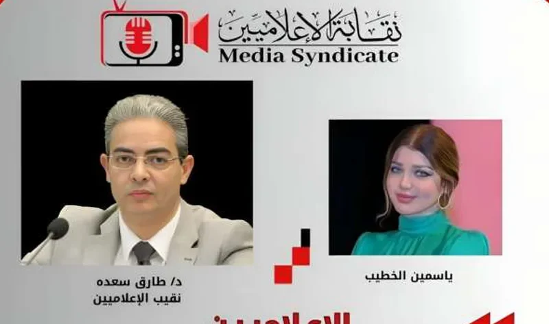 الإعلاميين: إيقاف ياسمين الخطيب 3 أشهر ومنع المخرج ورئيس التحرير من ممارسة النشاط الإعلامي – أخبار مصر