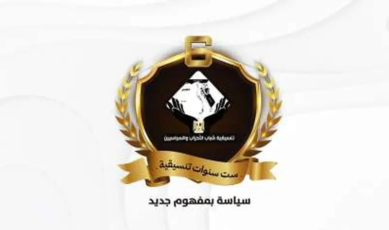 «التنسيقية» تشارك في فعاليات الأسبوع العربي للتنمية المستدامة – أخبار مصر