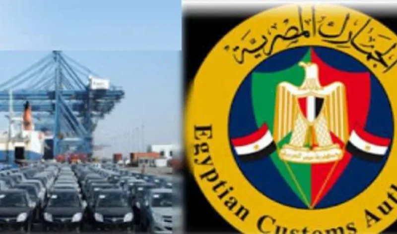 «الجمارك» تكشف تفاصيل المستندات اللازمة للإفراج الجمركي – اقتصاد