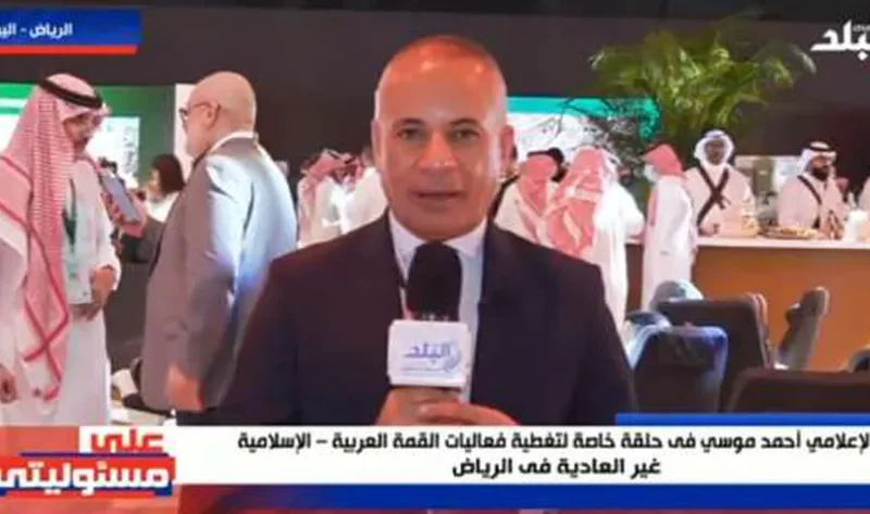 أحمد موسى: القضية الفلسطينية كانت محور القمة العربية الإسلامية بالرياض – أخبار العالم