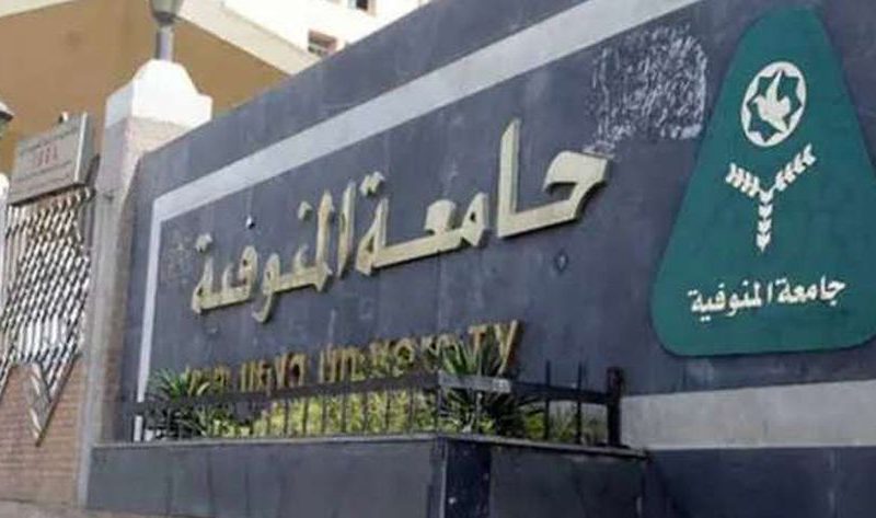 انطلاق الانتخابات الطلابية 2024 بجامعة المنوفية اليوم – المحافظات