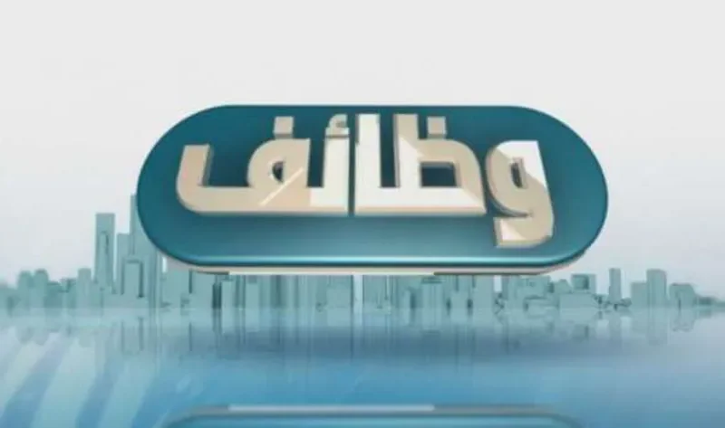 برواتب 9 آلاف جنيه.. وظائف شاغرة في القاهرة بحوافز وتأمينات وفرص للترقي – أي خدمة