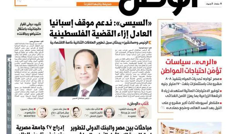 اقرأ في عدد «الوطن» غدا.. 27 جامعة مصرية بتصنيف «تايمز» العالمي للتخصصات البينية – أخبار مصر