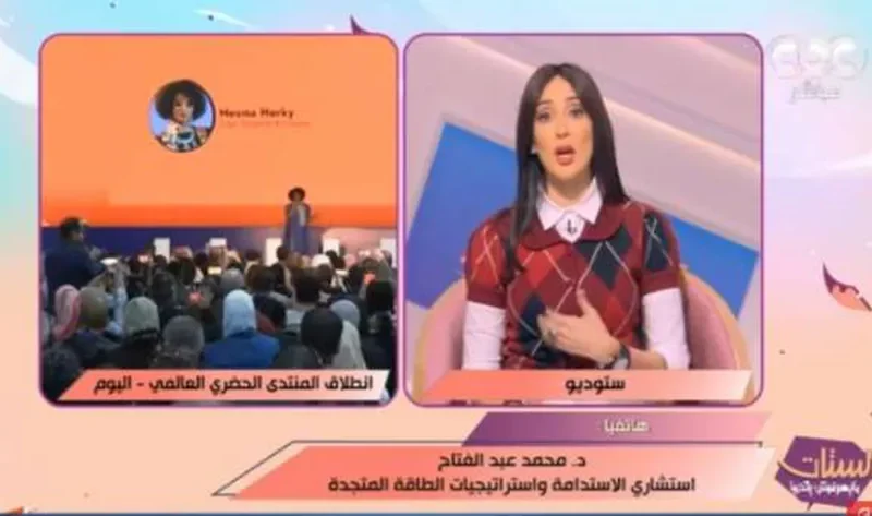 استشاري استدامة: المنتدى الحضري العالمي وسيلة لجذب الاستثمارات إلى مصر – اقتصاد