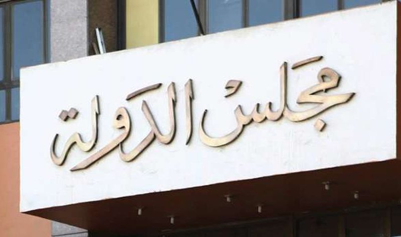 مجلس الدولة يلزم «تعليم الغربية» بدفع 4 ملايين جنيه للتأمين الصحي – أخبار مصر