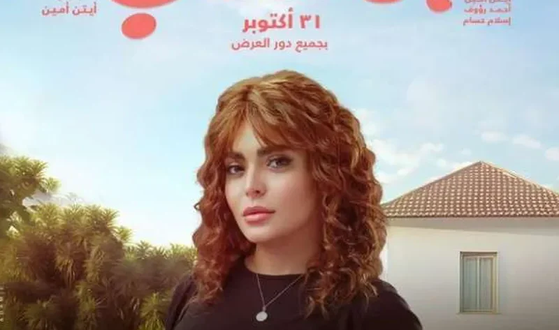 7 ملايين جنيه إيرادات فيلم الهوى سلطان في 4 أيام.. وآل شنب بالمركز الثاني – فن