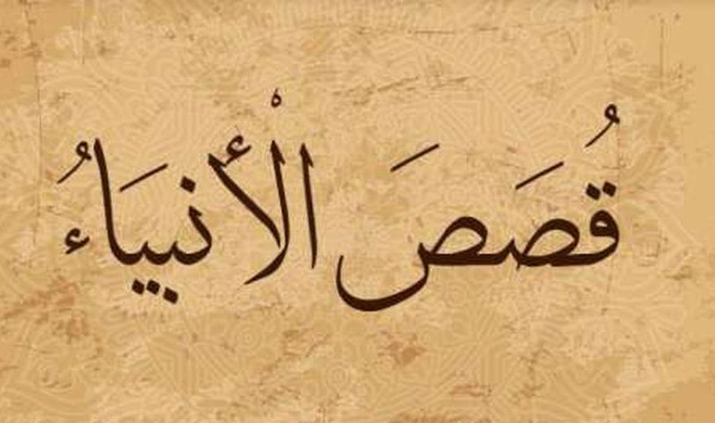 ما صوت الحيوان الوحيد المذكور في القرآن الكريم؟.. جاء في موضعين  – منوعات
