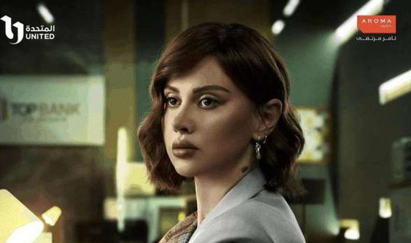 توقعات الحلقة 5 من مسلسل رقم سري لـ ياسمين رئيس – فن