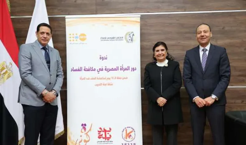 «القومي للمرأة» ينظم ندوة عن دور المرأة المصرية في مكافحة الفساد – أخبار مصر