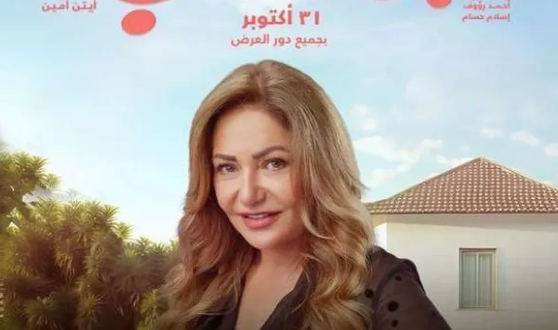 فيلم «آل شنب» يتصدر إيرادات شباك التذاكر.. و«عنب» مهدد بالسحب – فن