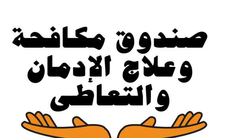 كل ما تود معرفته عن عقار GHB.. يؤدي إلى الوفاة – أخبار مصر