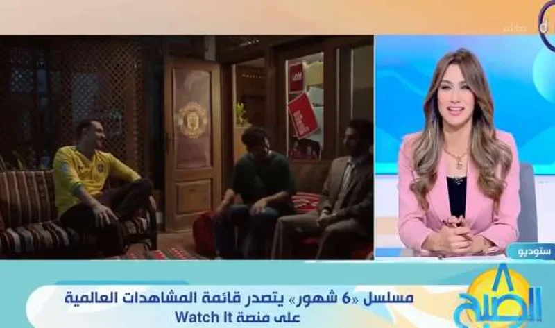 ناقد فني: «6 شهور» يتصدر قائمة المشاهدات العالمية على منصة watch it – فن