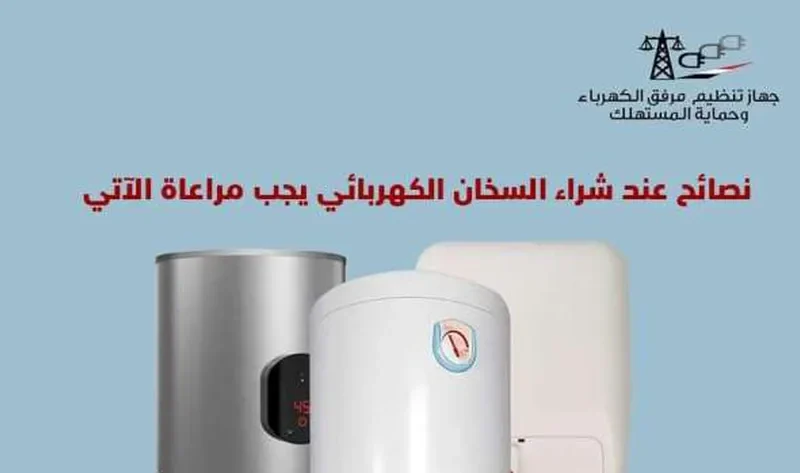 7 إجراءات لتخفيض الاستهلاك عند استخدام السخان الكهربائي.. افصله مؤقتا – أخبار مصر