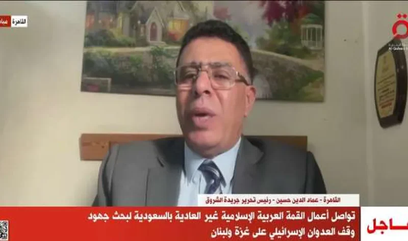 عماد الدين حسين: القمة العربية الإسلامية مطالبة بتوجيه رسالة واضحة لواشنطن وإسرائيل – أخبار العالم