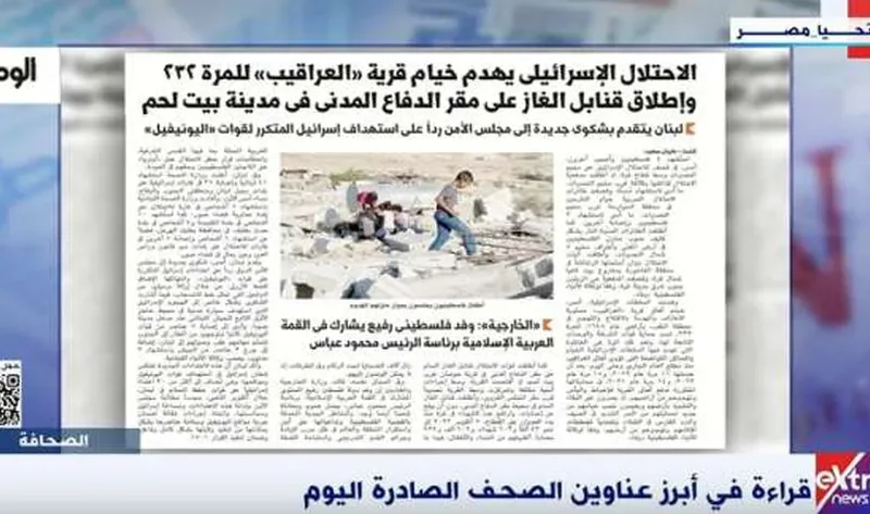 «إكسترا نيوز» تبرز ملف «الوطن» عن هدم الاحتلال الإسرائيلي لخيام قرية العراقيب – أخبار مصر