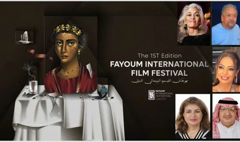 مهرجان الفيوم السينمائي يكشف عن لجان تحكيم وجوائز الدورة الأولى – فن