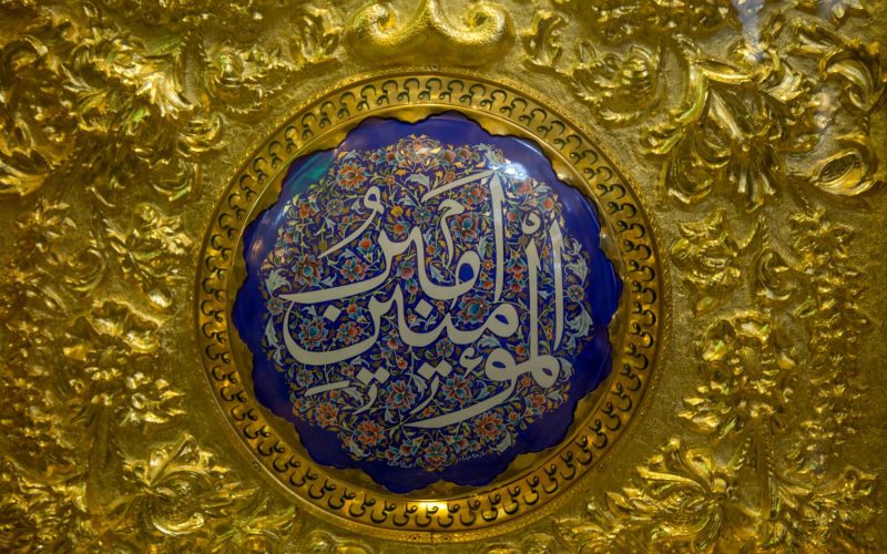 من وحي الوصي.. الوحدة الإسلامية وحماية كيان الأمة عند الإمام علي
