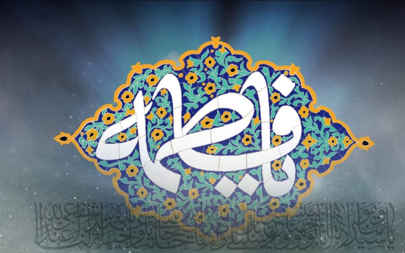 خطبة الزهراء.. نموذج فريد للخطب الدينية