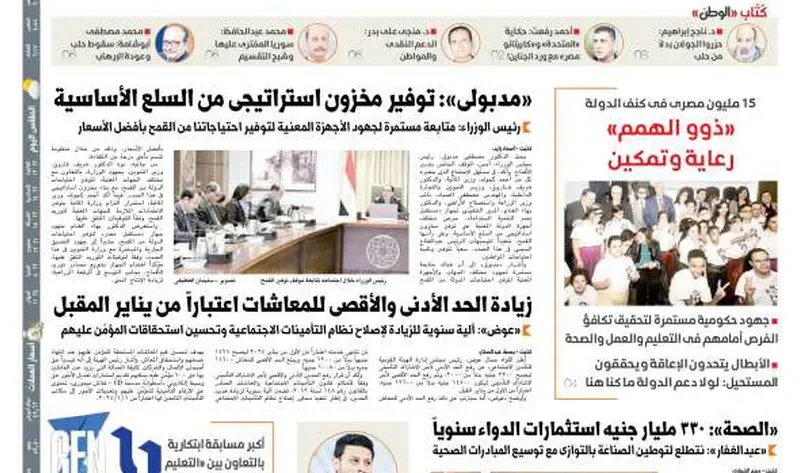 اقرأ في عدد الوطن غدًا.. «من القاهرة هنا غزة» – أخبار مصر