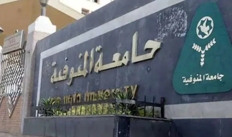 احتلت المركز الـ131.. جامعة المنوفية ضمن أفضل الجامعات العربية في تصنيف تايمز 2024 – المحافظات